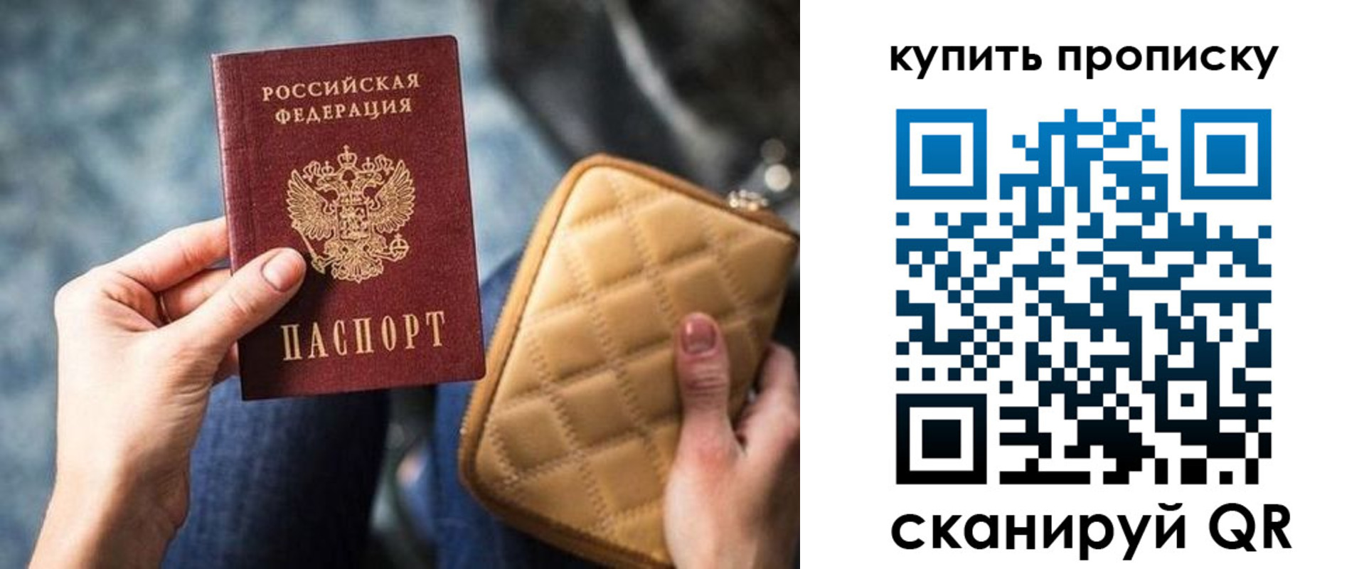 прописка в квартире в Белогорске