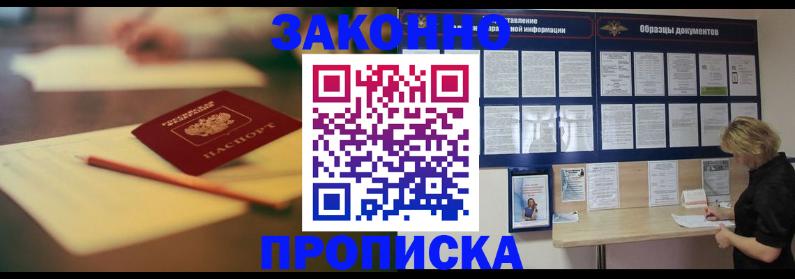 регистрация для школы в Белогорске