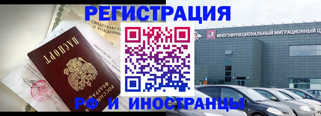 прописка гарантия в Белогорске